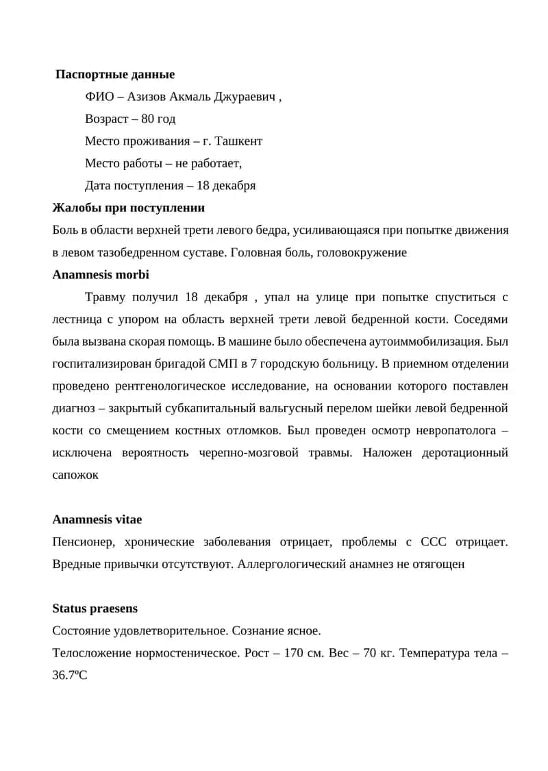 Паспортные данные 1