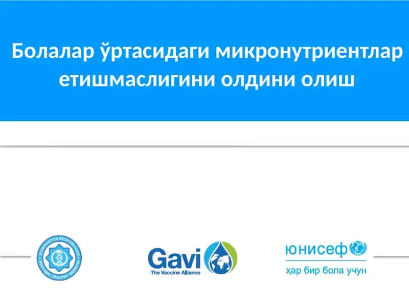 Микронутриентлар етишмаслигини олдини олиш 1