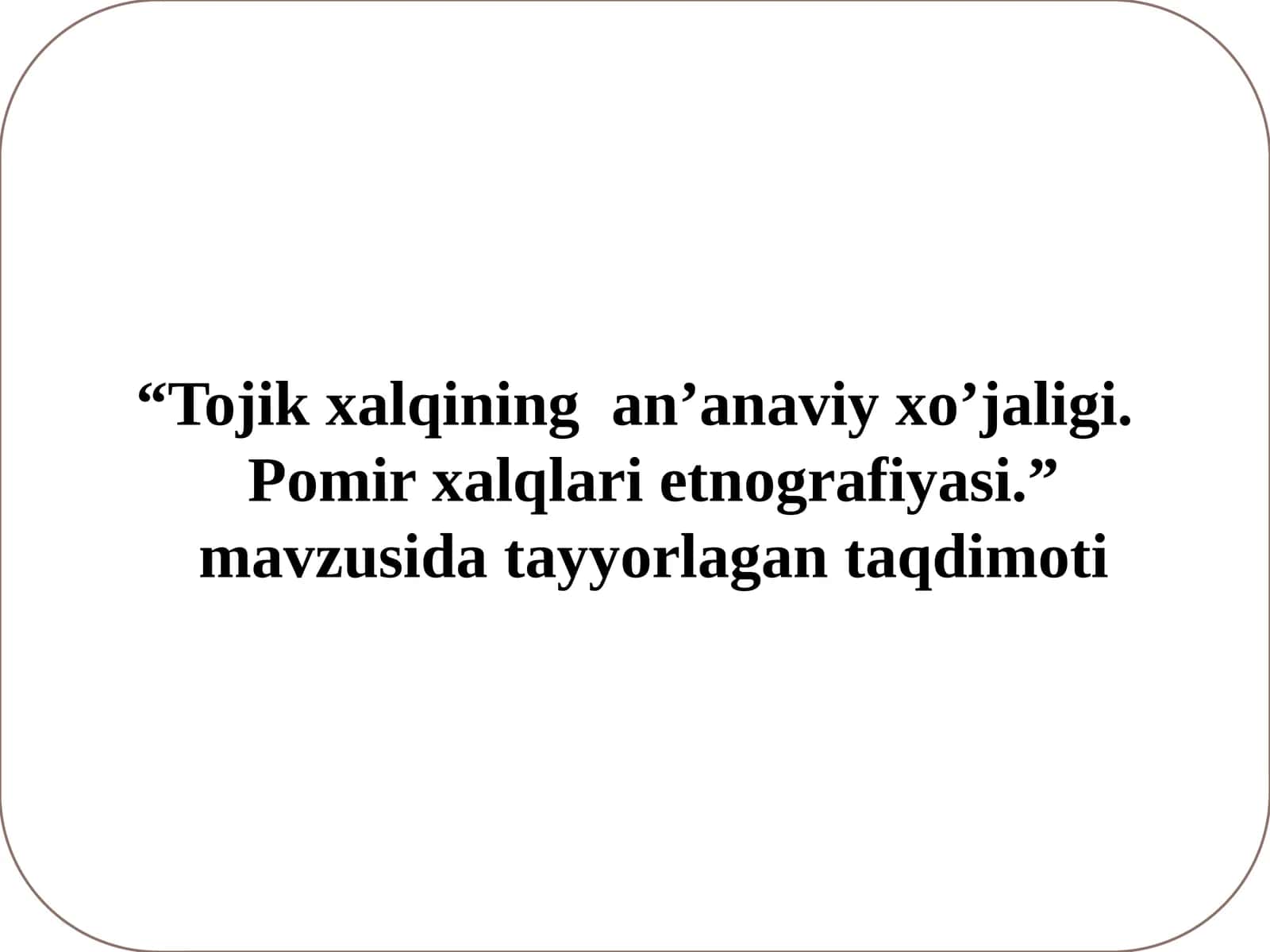 Pomir xalqlari etnografiyasi 1
