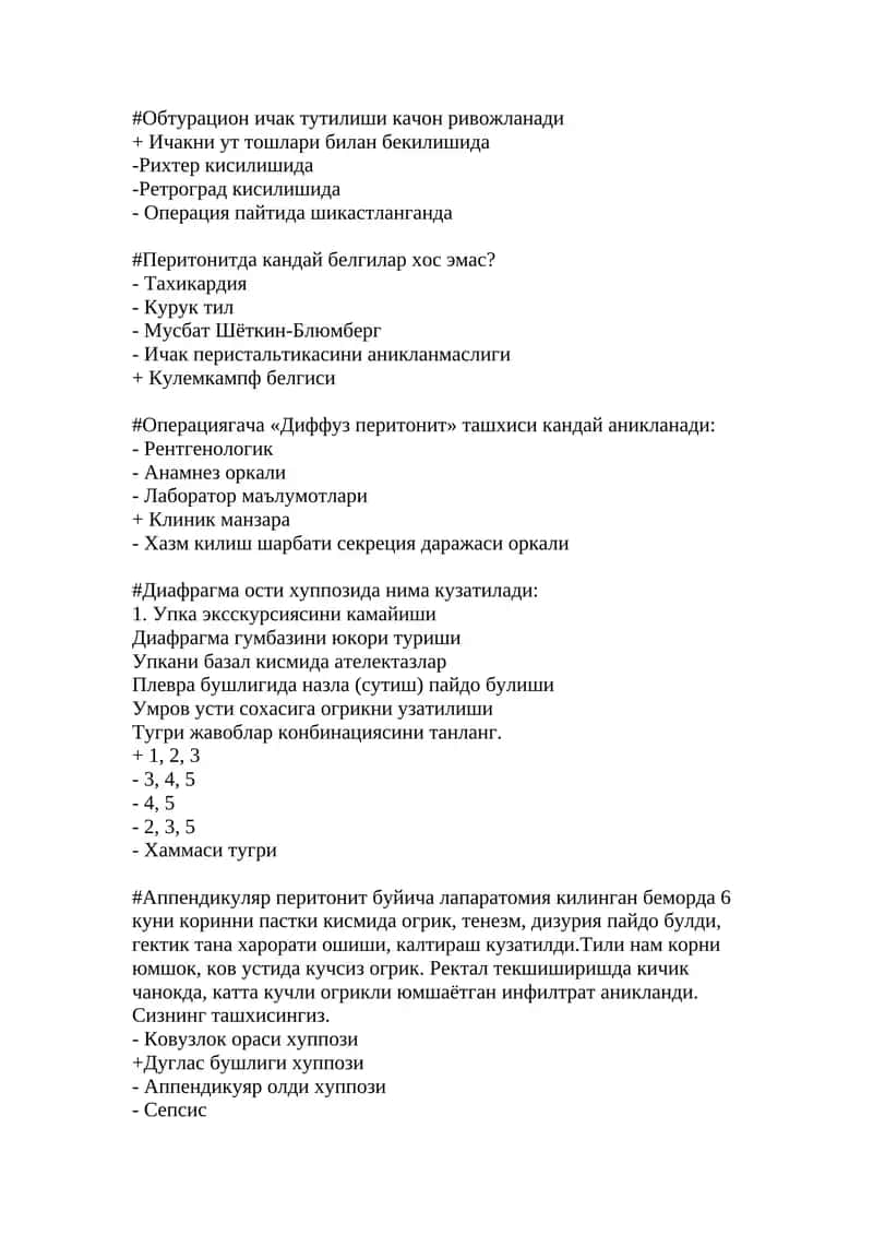 Обтурацион ичак тутилиши 1