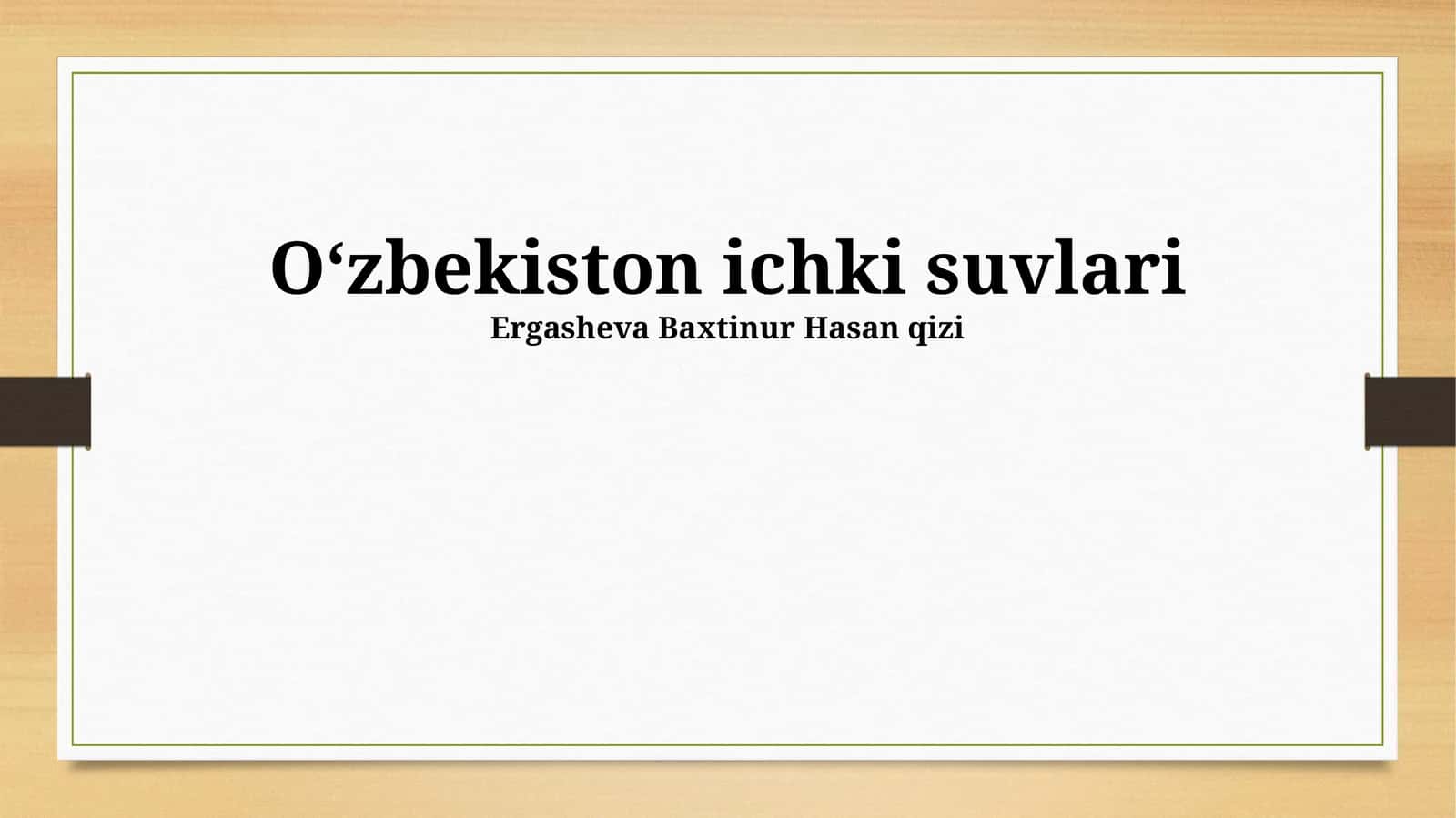 Oʻzbekiston ichki suvlari 1