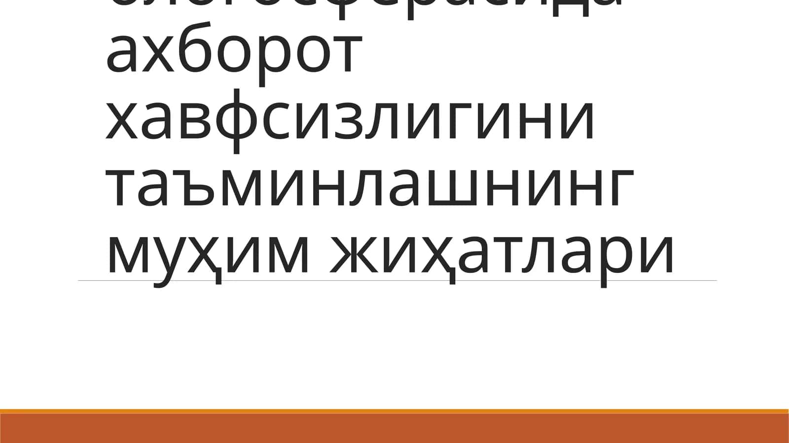 Электрон ОАВларнинг улуши 1