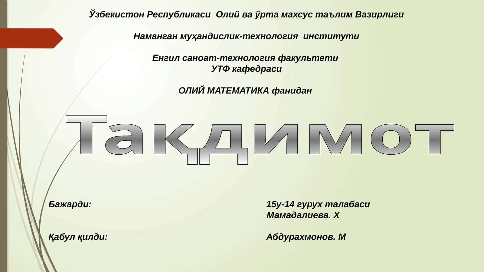 Takrorlanuvchi algoritmalar 1