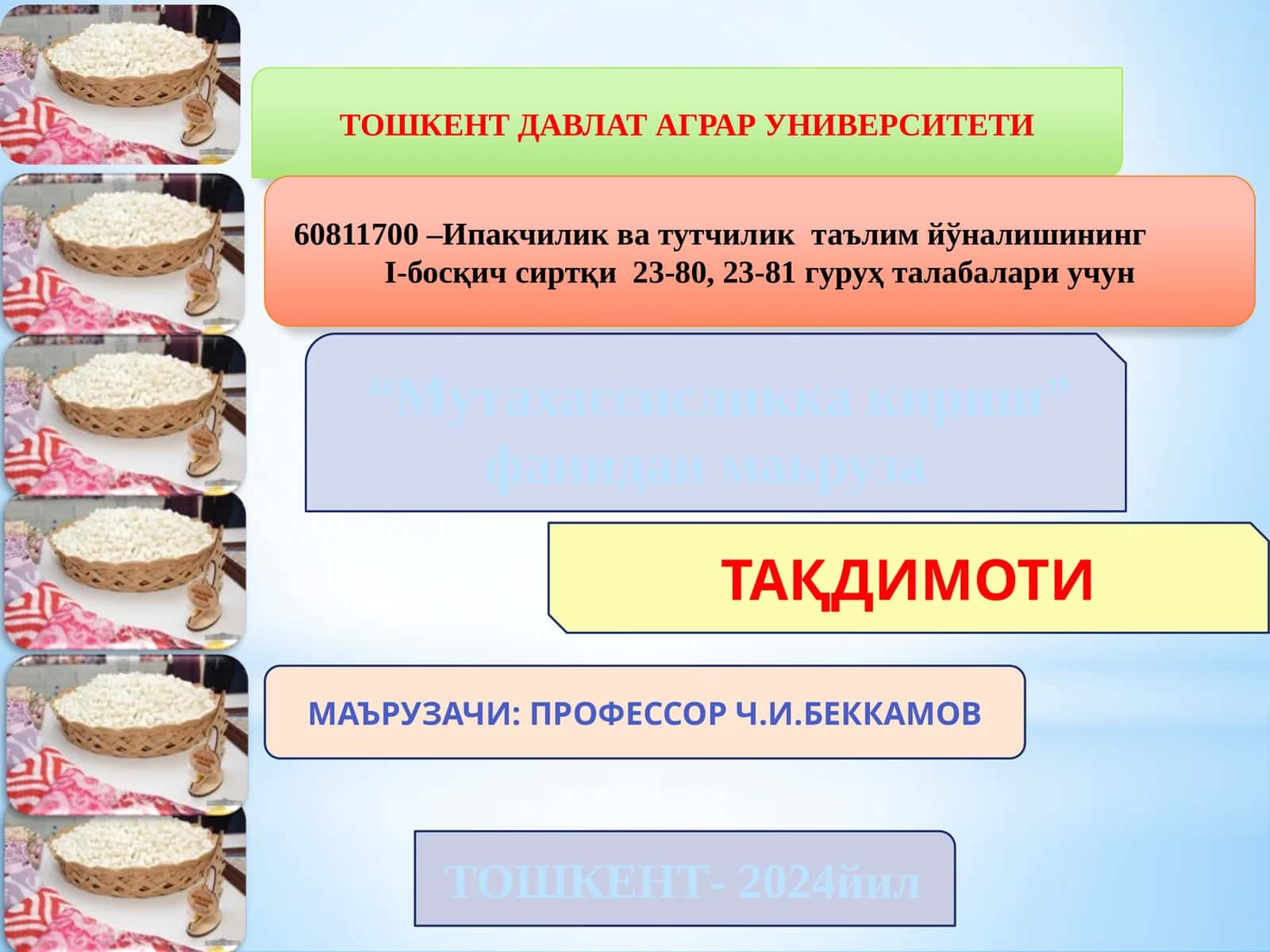 Ипакчиликни келиб чиқиш тарихи 1