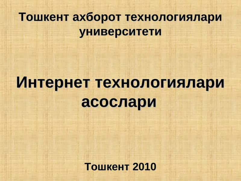 Интернеттехнологиялари асослари 1