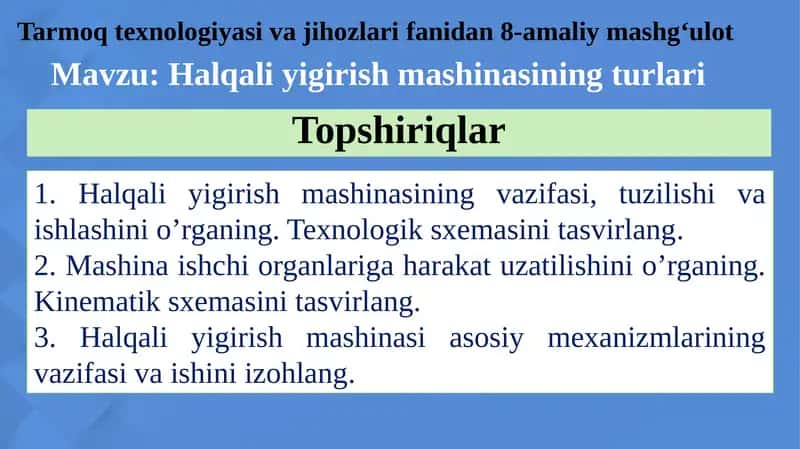 Halqali yigirish mashinasining turlari 1