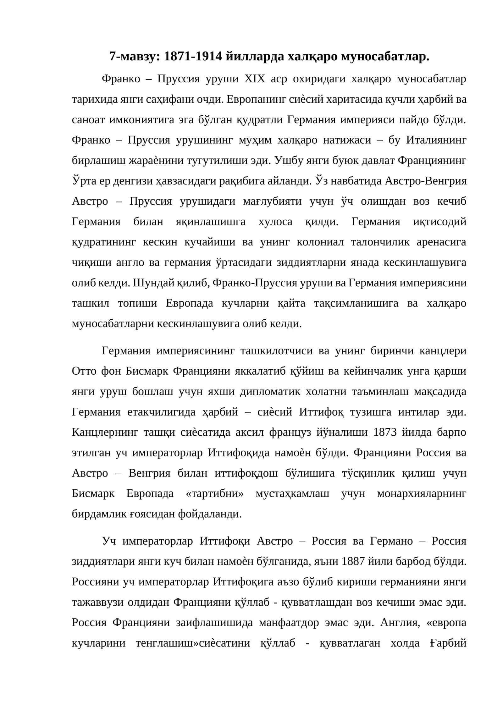 7-мавзу: 1871-1914 йилларда халқаро муносабатлар 1