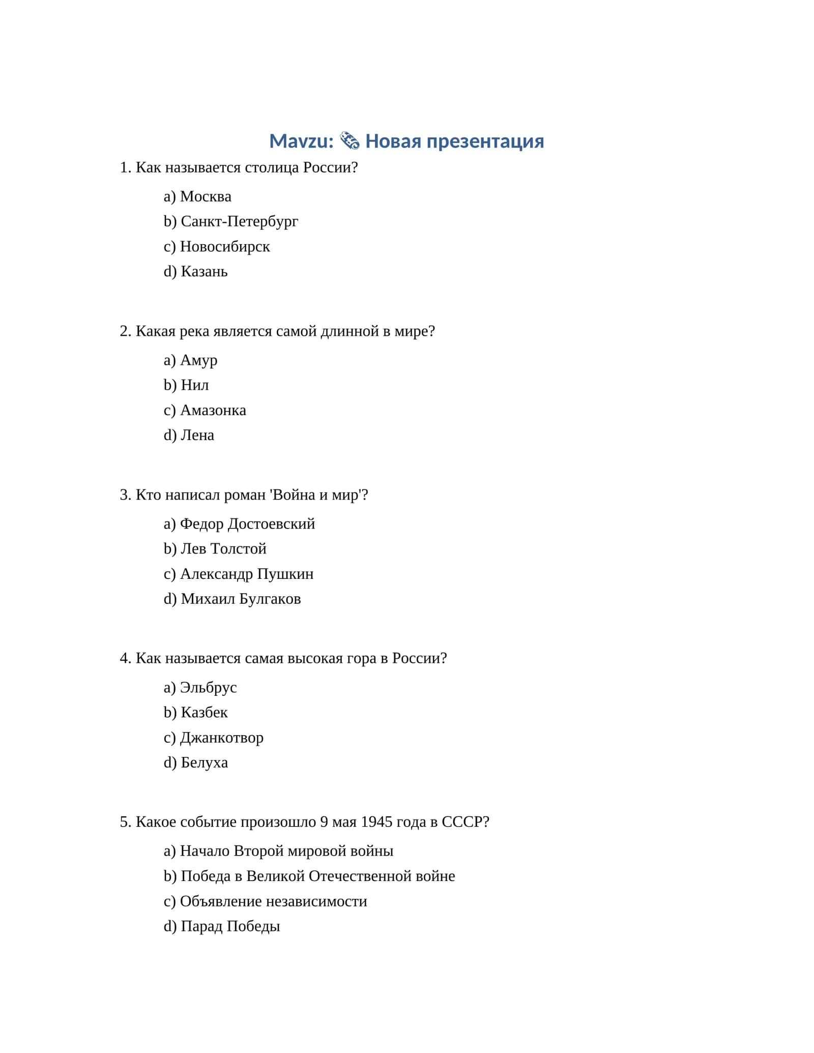 Новая презентация 1