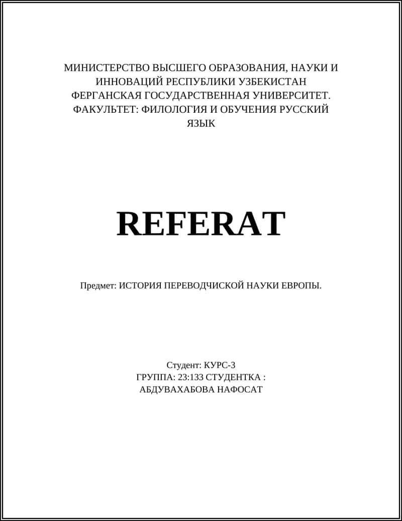 ИСТОРИЯ ПЕРЕВОДЧЕСКОЙ НАУКИ ЕВРОПЫ 1