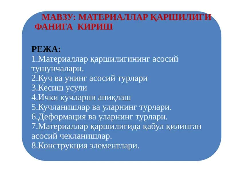 Куч вектори 1