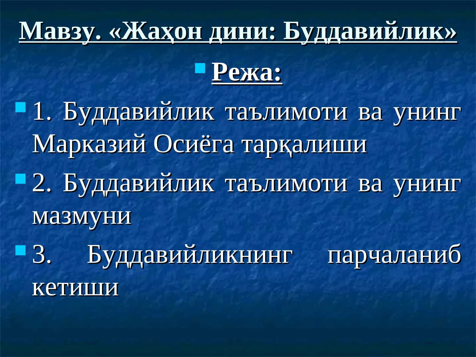 Жаҳон дини: Буддавийлик 1