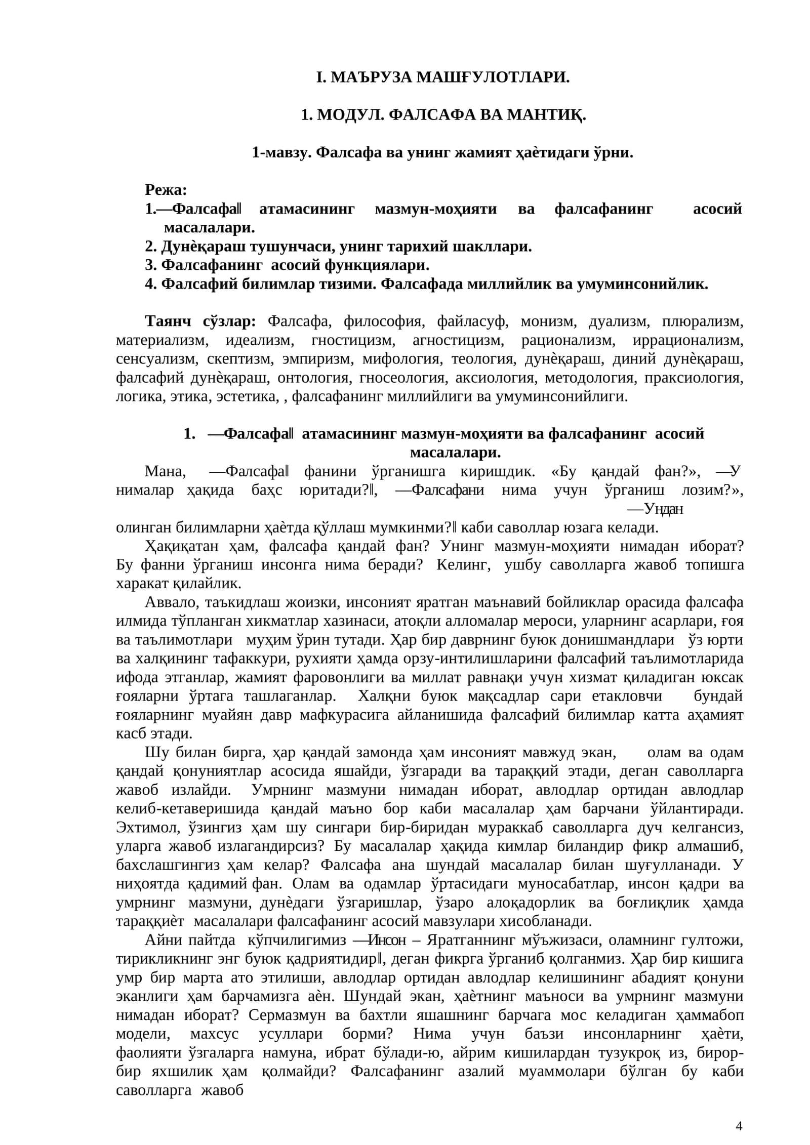 Фалсафа ВА МАНТИҚ 1