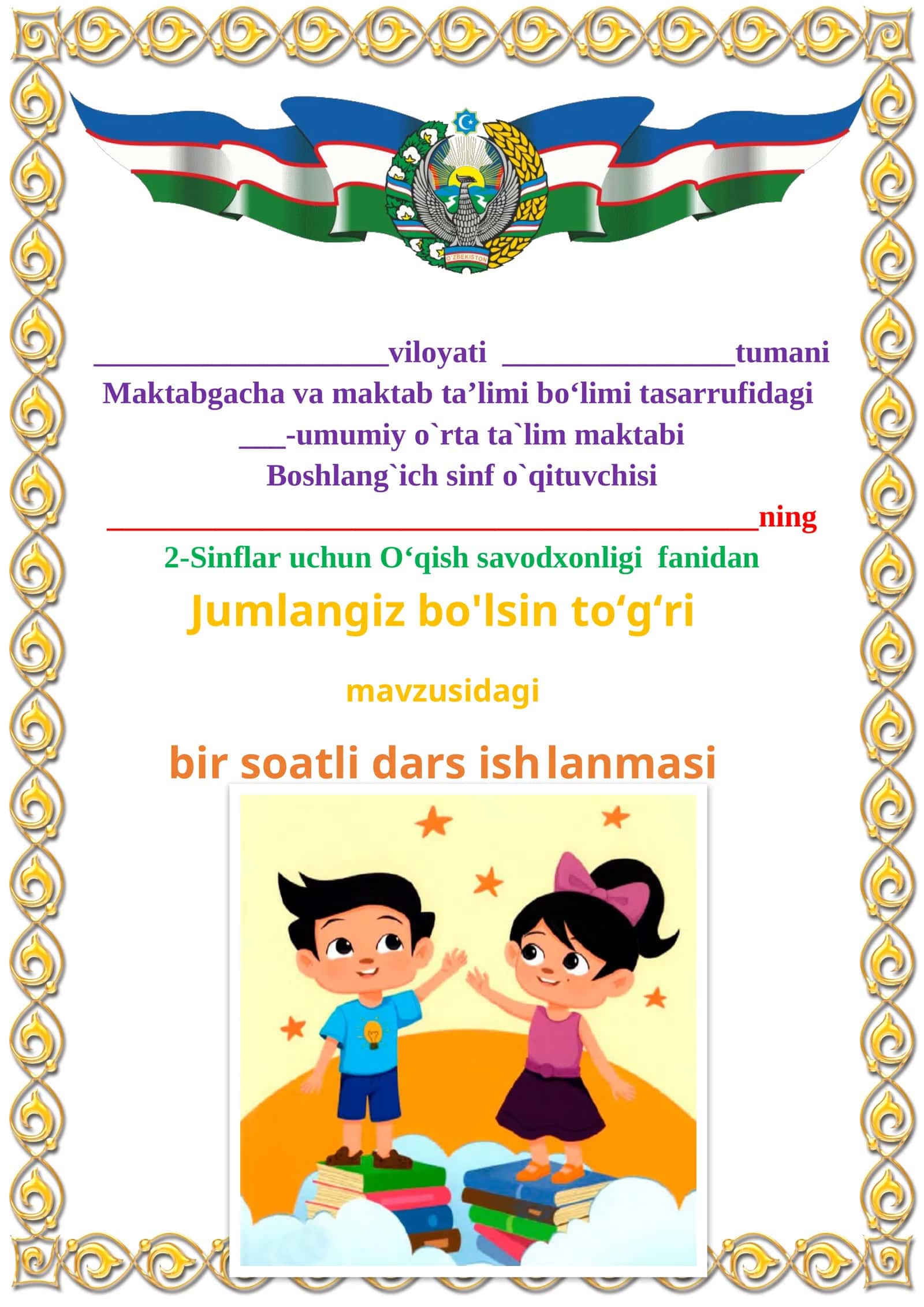 Jumlangiz bo'lsin to‘g‘ri mavzusida 2-sinf O'qish fanidan dars ishlanmasi 1