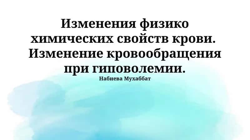 Набиева Мухаббат 1