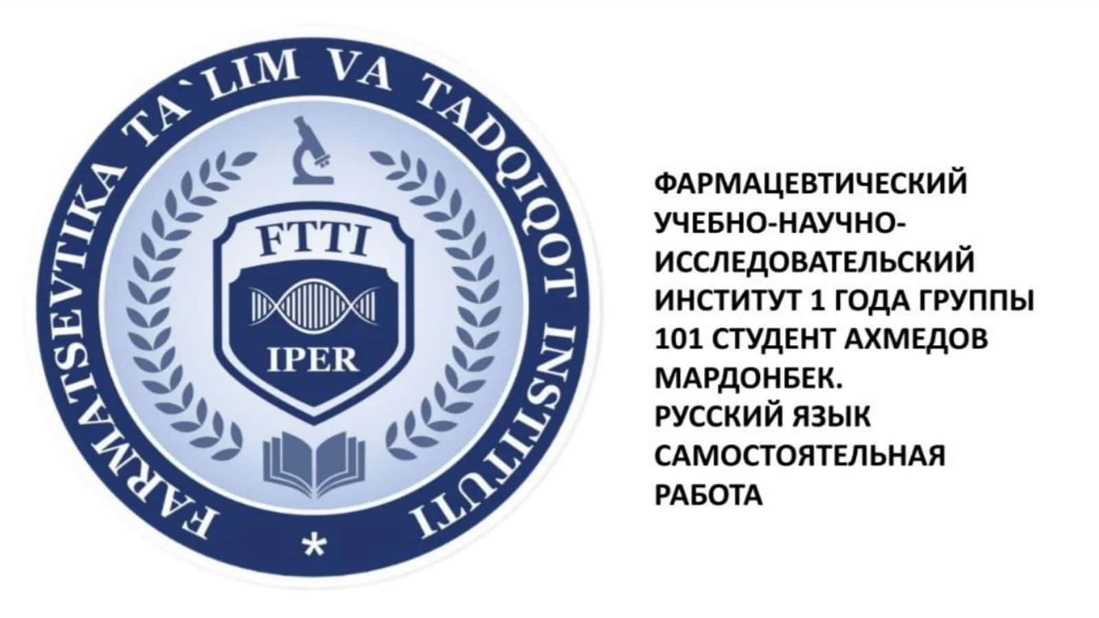 Канон врачебной науки 1