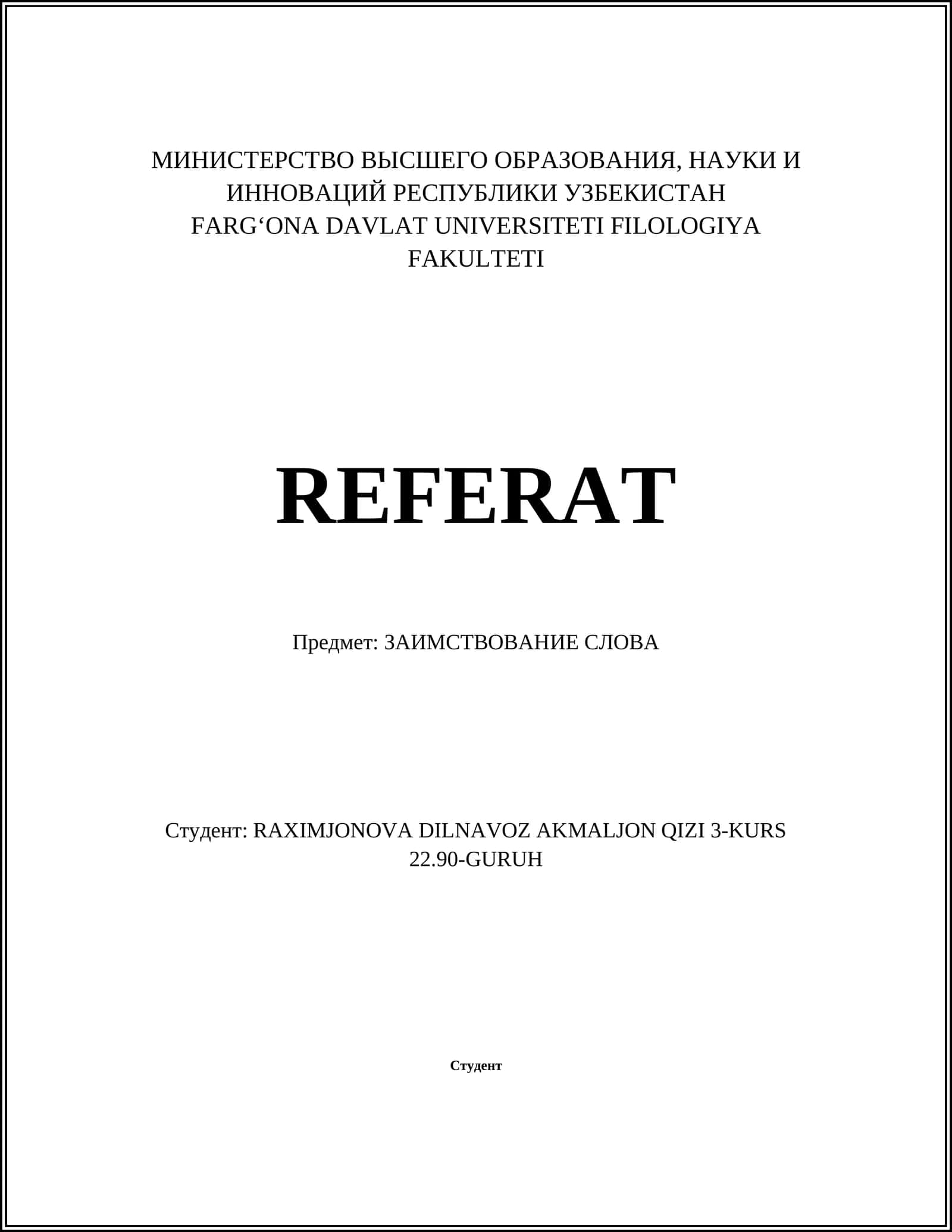 ЗАИМСТВОВАНИЕ СЛОВА 1