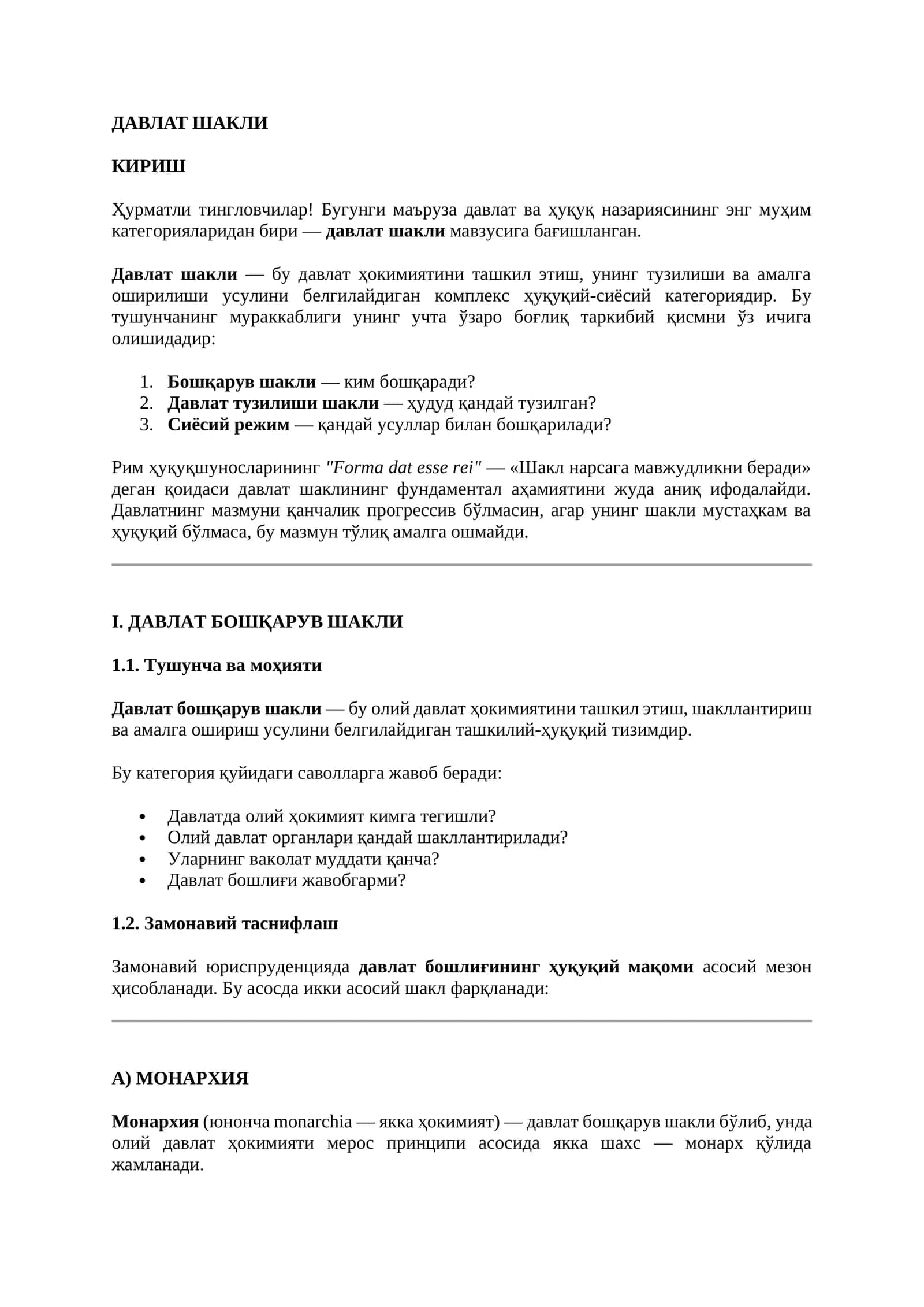 ДАВЛАТ ШАКЛИ 1