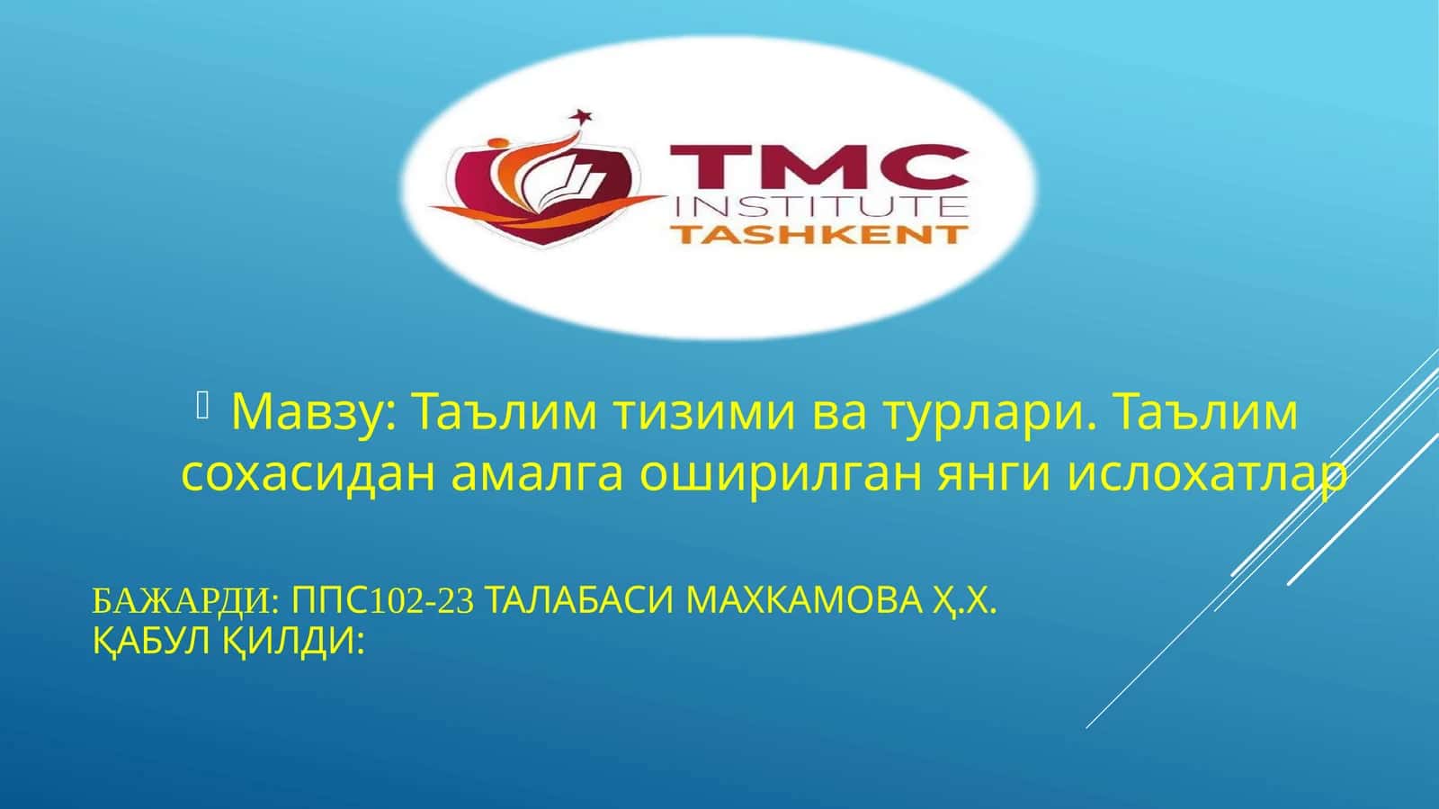 Таълим тизими ва турлари. Таълим соҳасида амалга оширилган янги ислоҳатлар 1