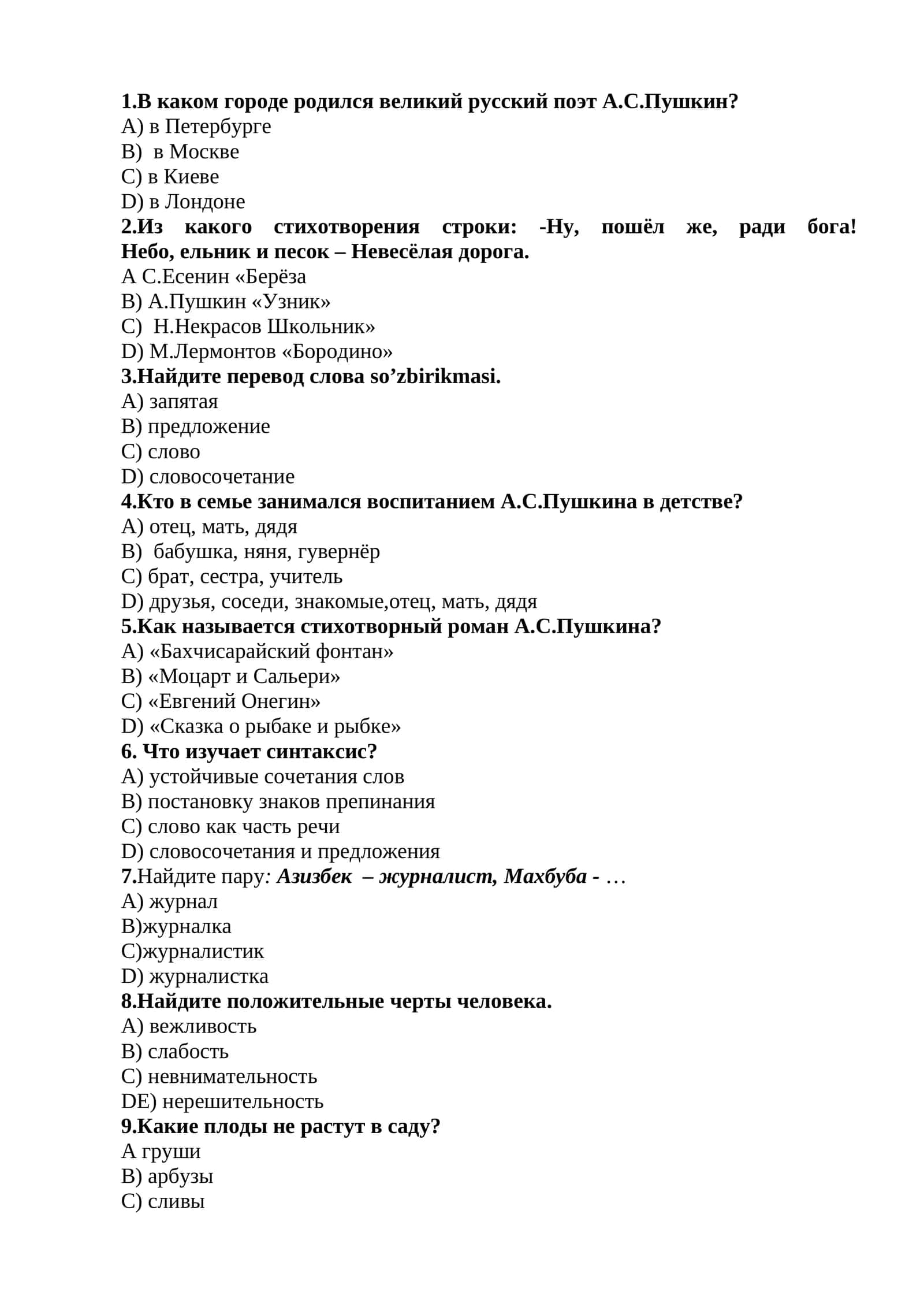 Этот вопрос%% как надпись %% 1