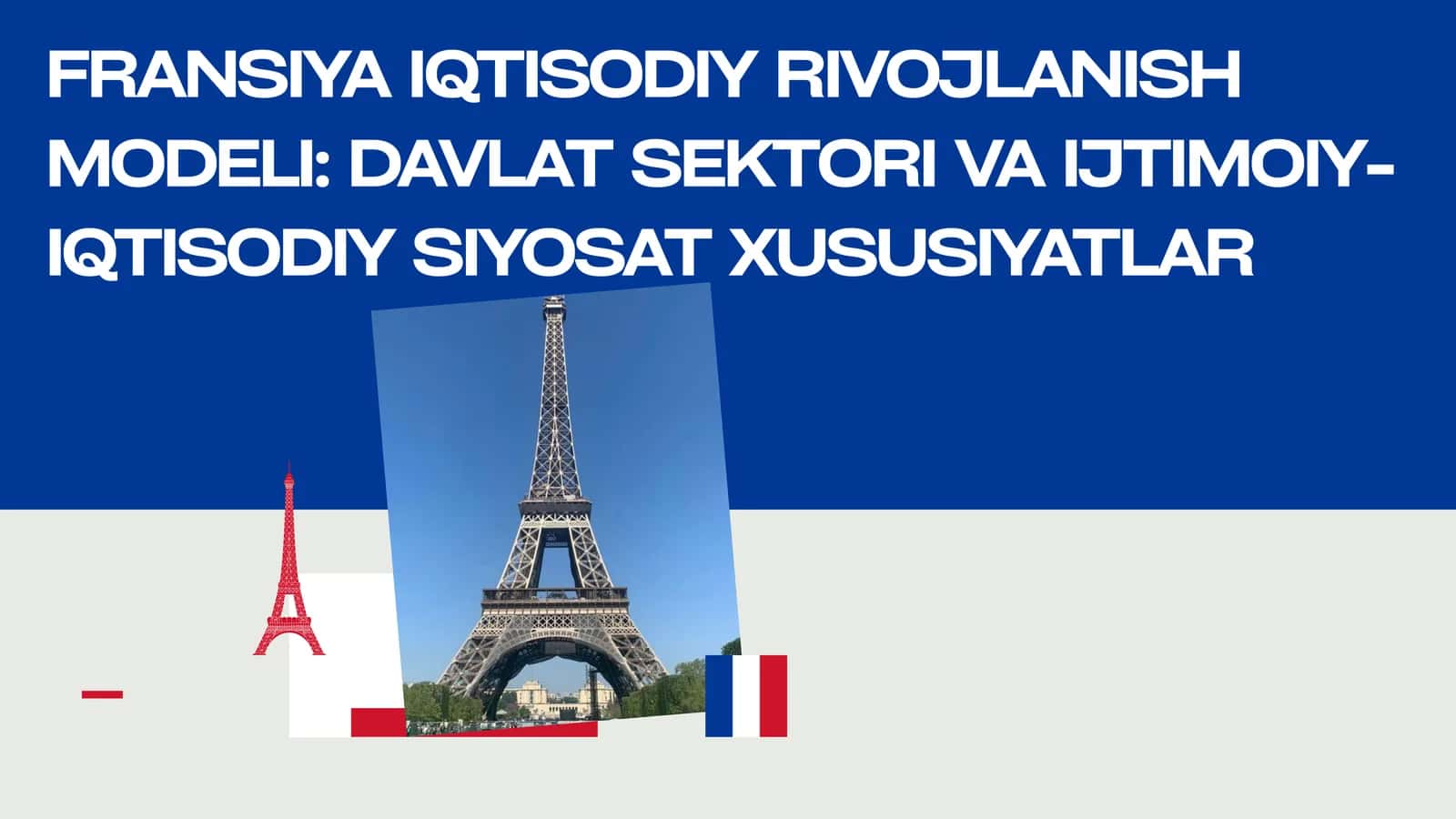 FRANSIYA IQTISODIY RIVOJLANISH MODELI DAVLAT SEKTORI VA IJTIMOIY-IQTISODIY SIYOSAT XUSUSIYATLAR.taqdimot 1
