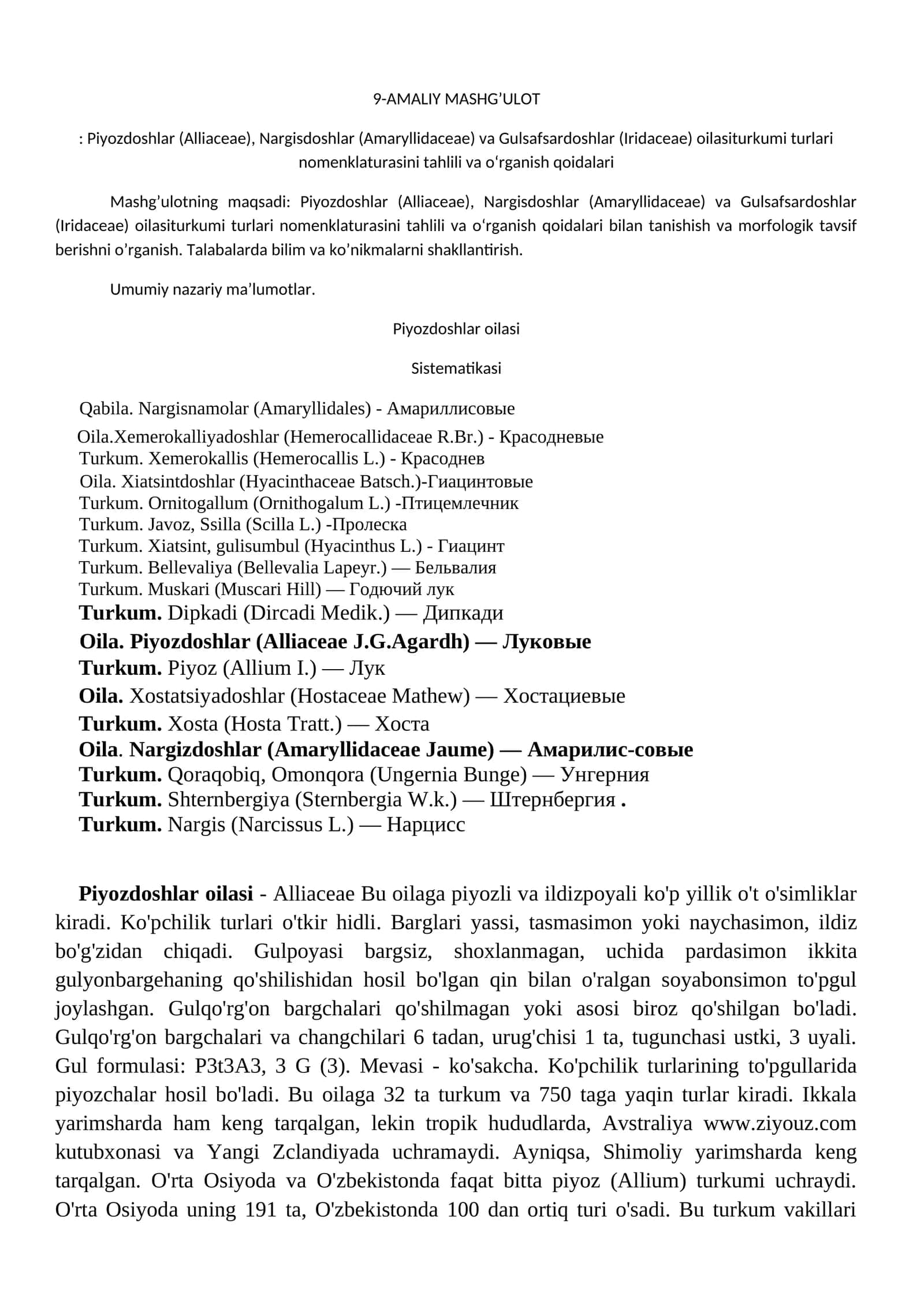 Piyozdoshlar (Alliaceae), Nargisdoshlar (Amaryllidaceae) va Gulsafsardoshlar (Iridaceae) oilasiturkumi turlari nomenklaturasini tahlili va o‘rganish qoidalari 1