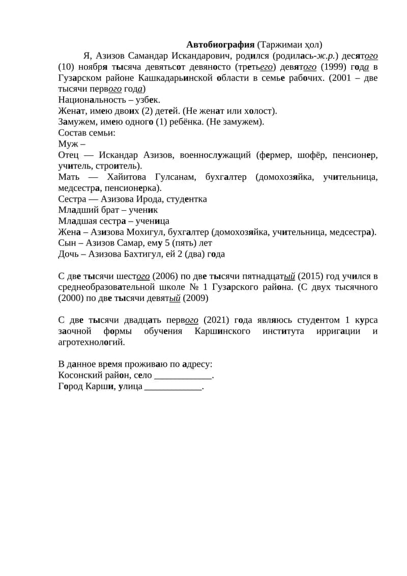 Автобиография (Таржимаи ҳол) 1