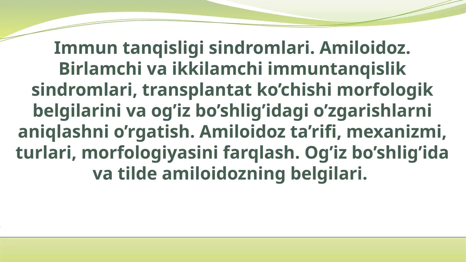 Immun tanqisligi sindromlari. Amiloidoz 1