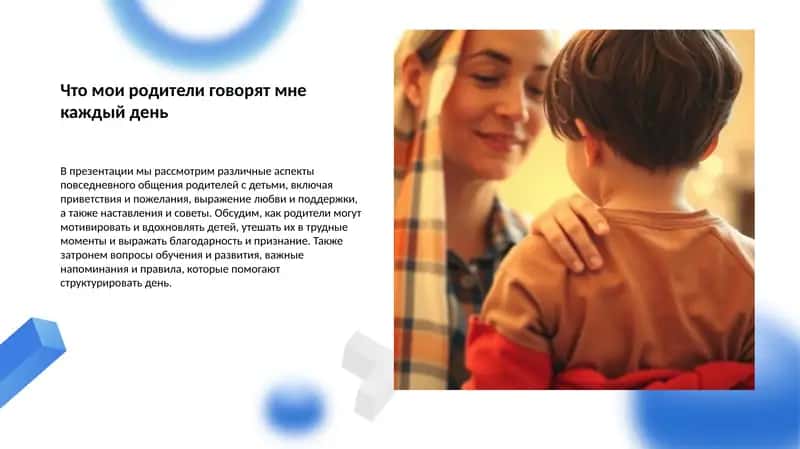 Приветствия и пожелания 1