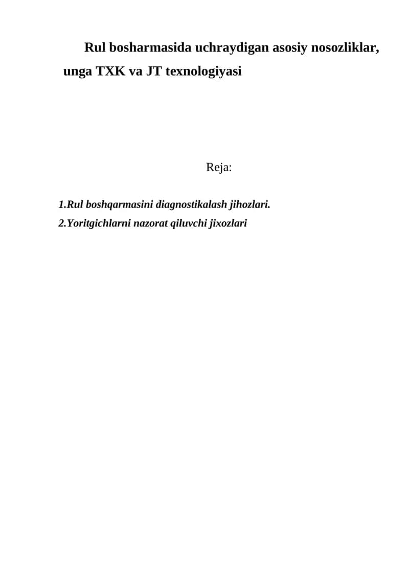 Rul Boshqarmasi 1