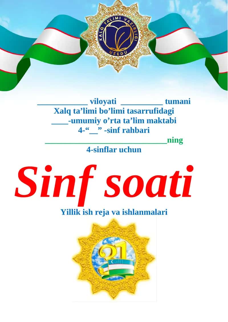 4-sinflar uchun Sinf soati Yillik ish reja va ishlanmalari 1