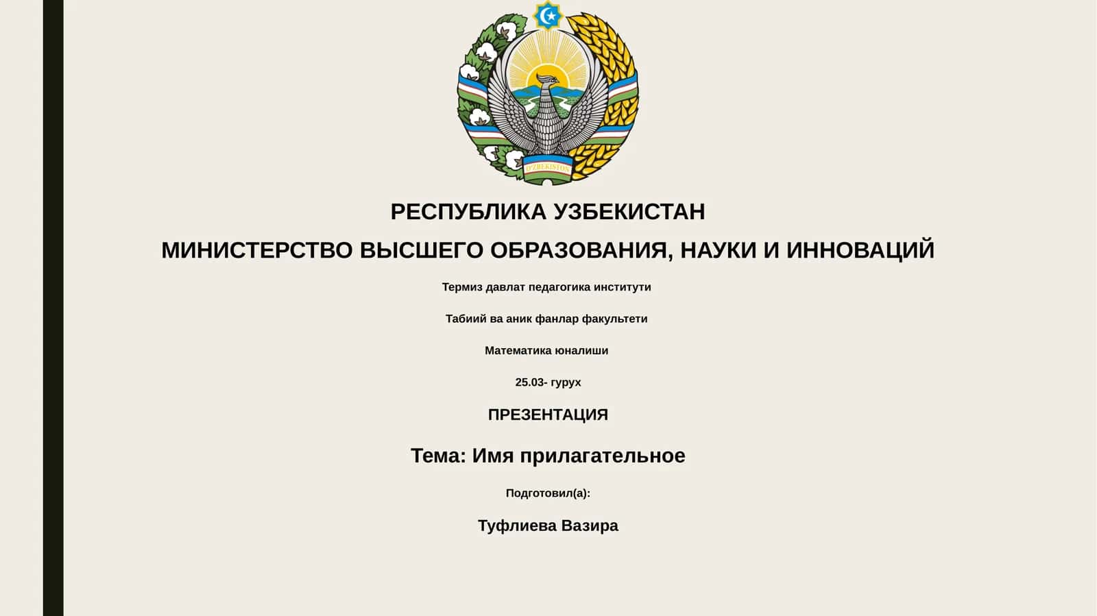 Математика юналиши 1