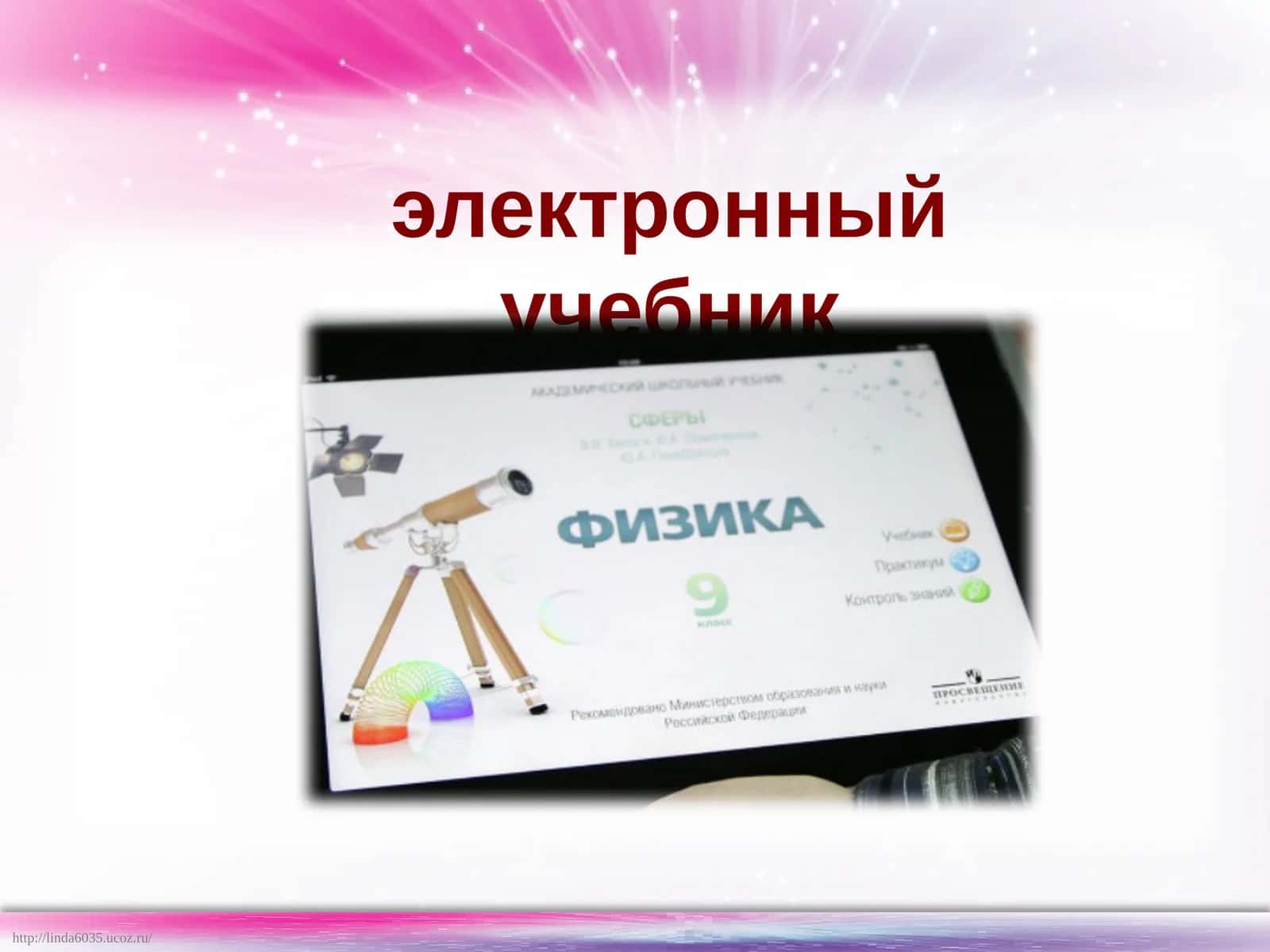 Учебное электронное издание 1