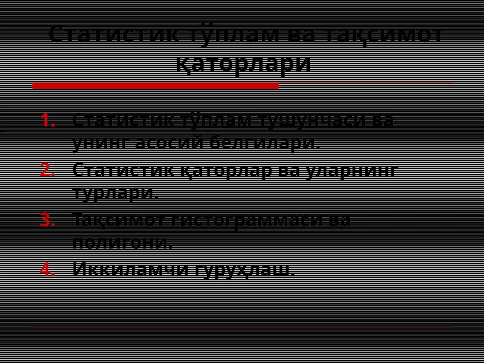 Статистик тўплам ва тақсимот қаторлари 1