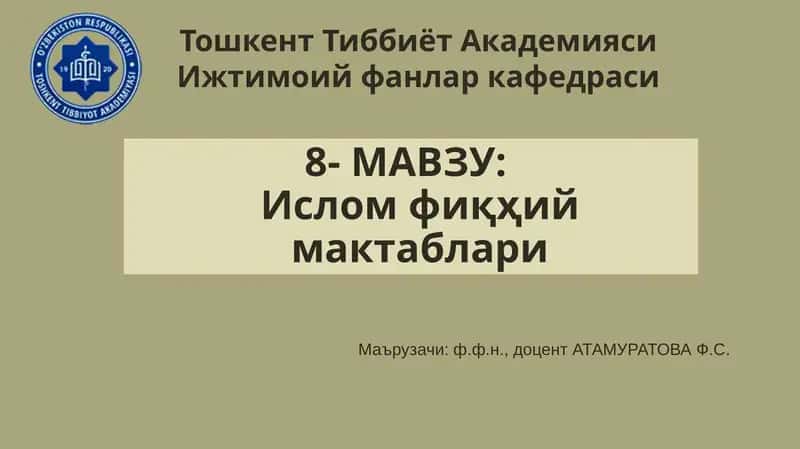 Исломфиқҳий мактаблари 1