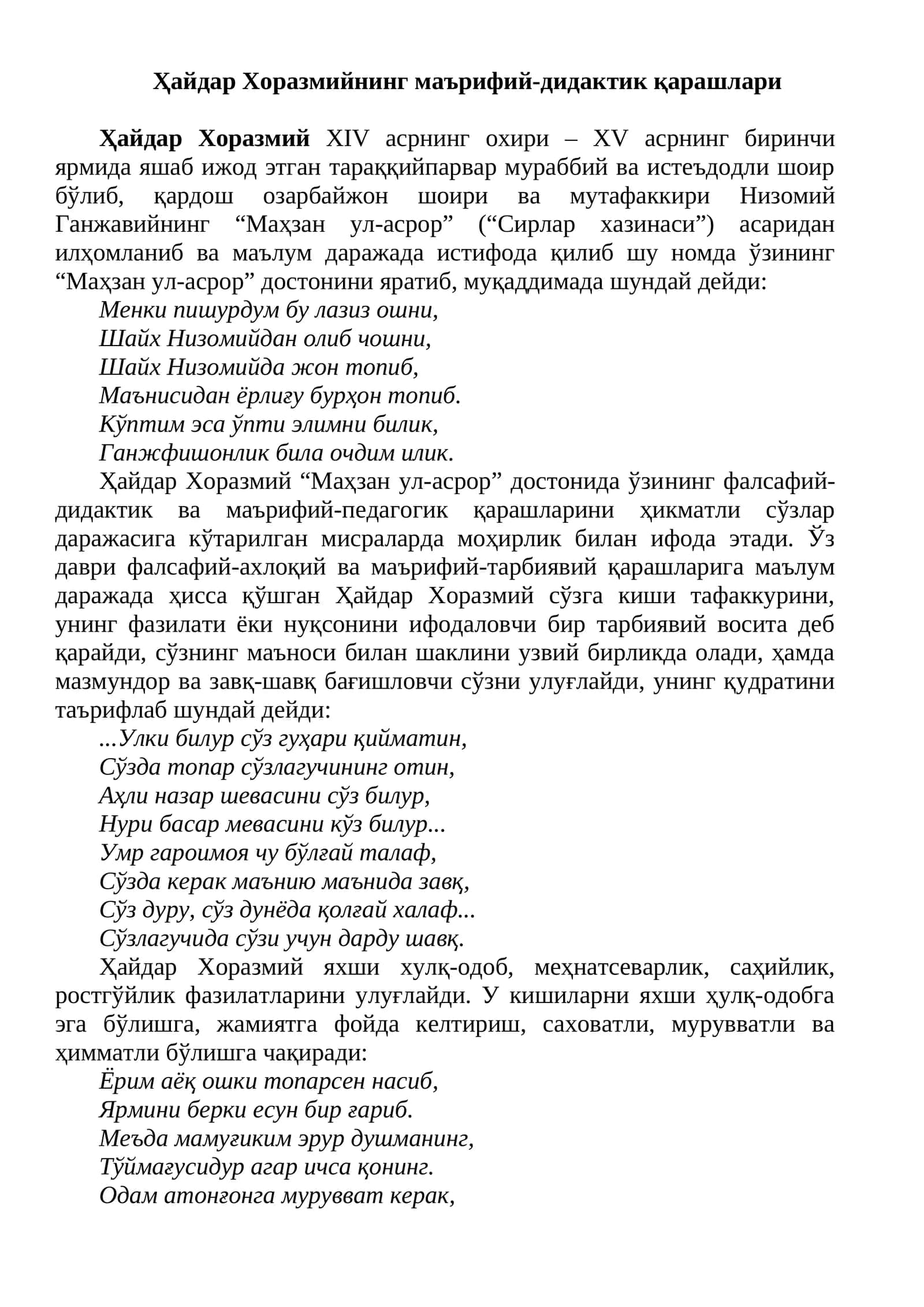 Ҳайдар Хоразмийнинг маърифий-дидактик қарашлари 1