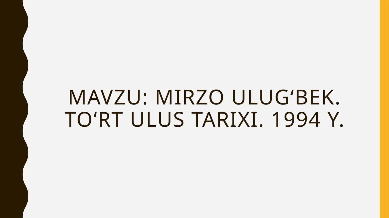 mirzo ulug‘bek. To‘rt ulus tarixi, 1994 y. 1