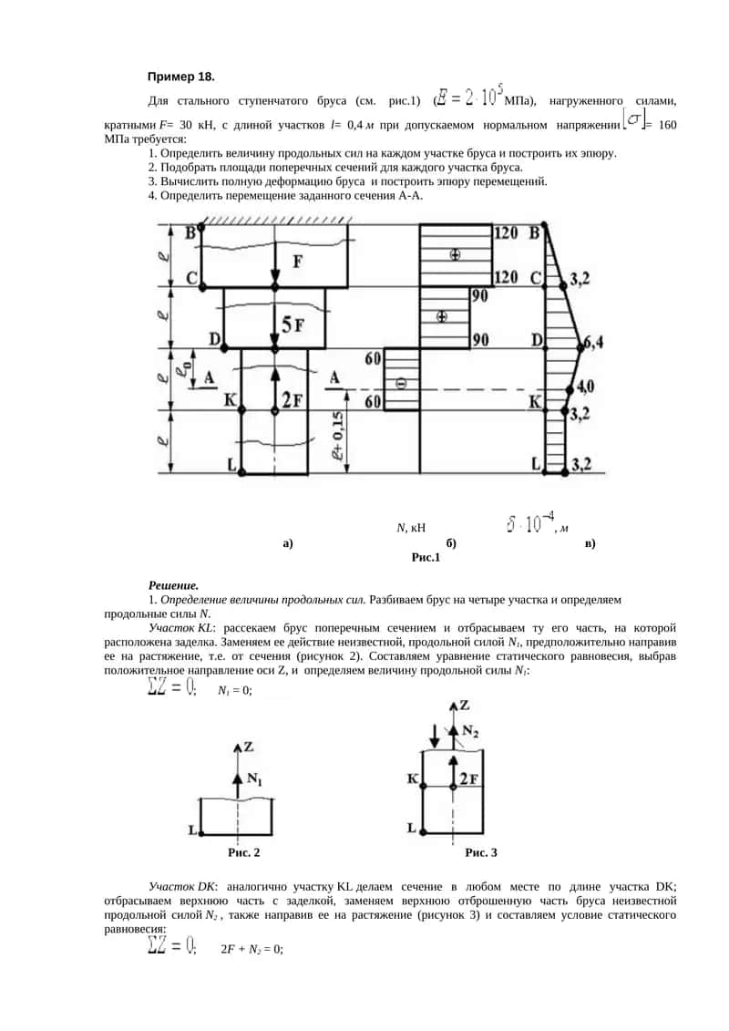 Пример 18. 1