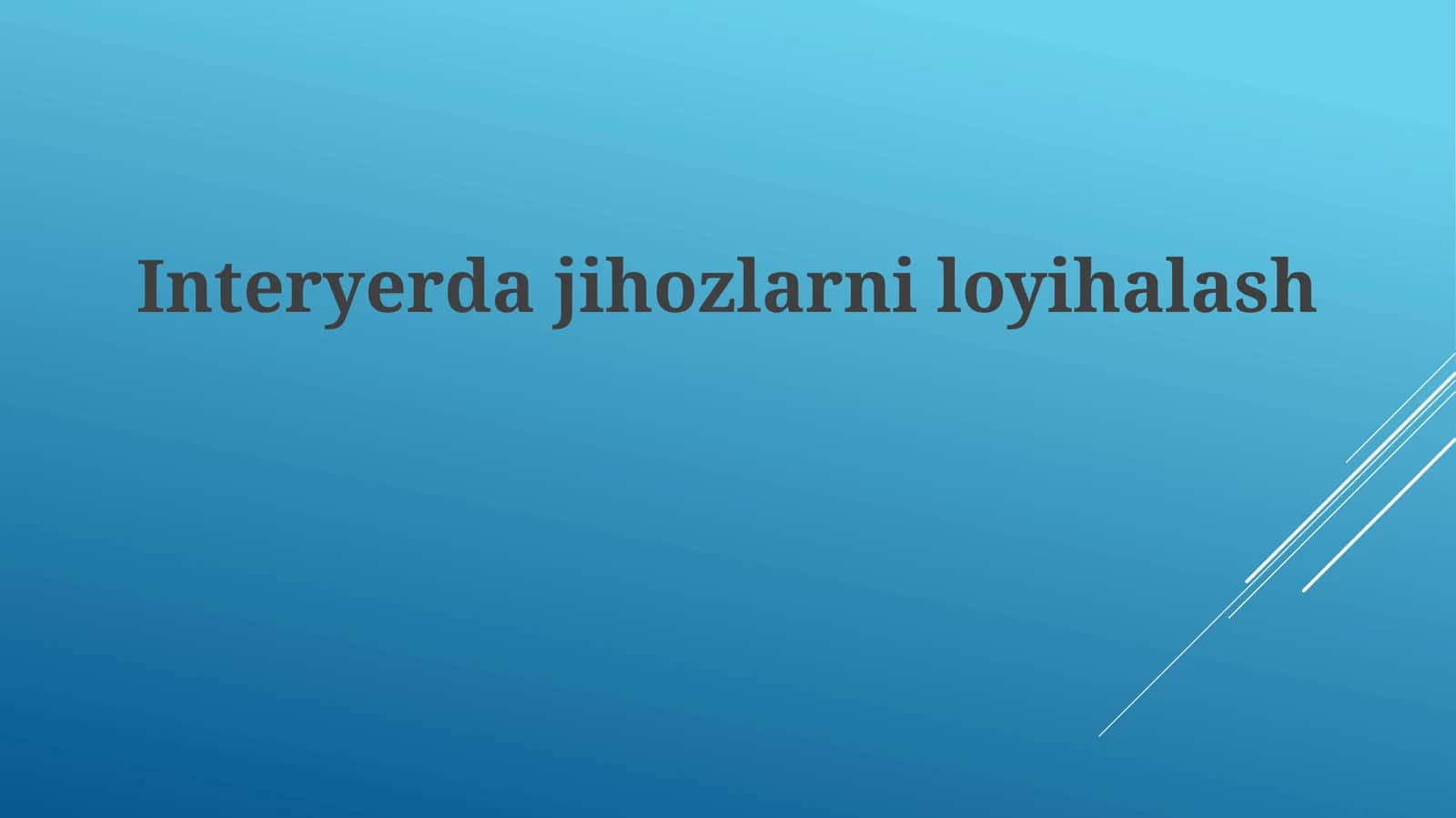 Interyerdajihozlarniloyihalash 1