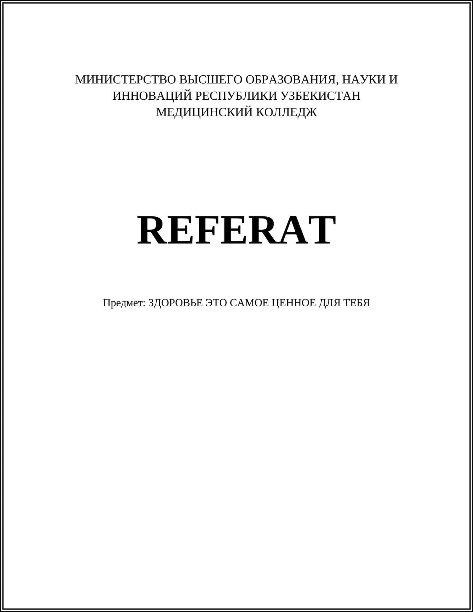 Правильное питание 1