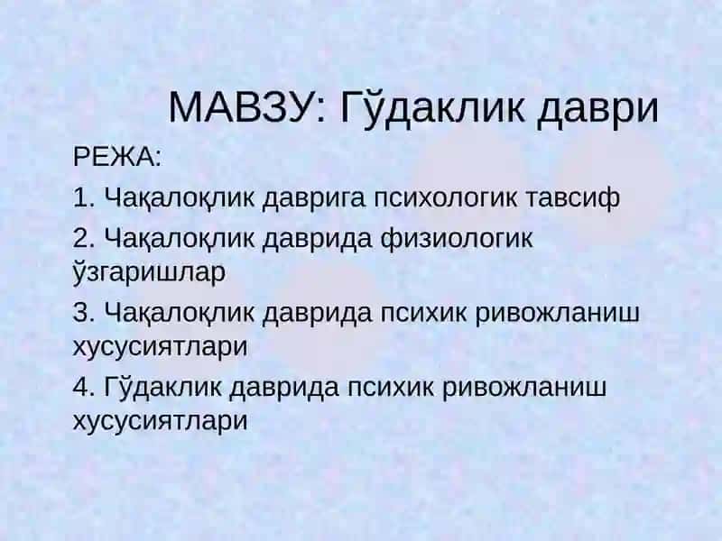 Гўдаклик даври
