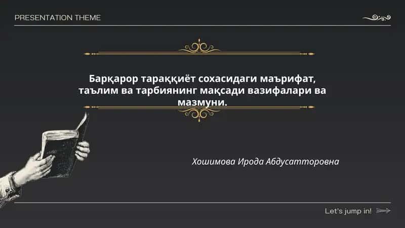 Барқарор тараққиёт 1