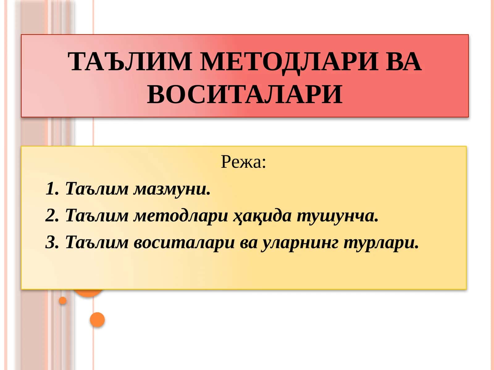 Таълим методлари ва воситалари 1