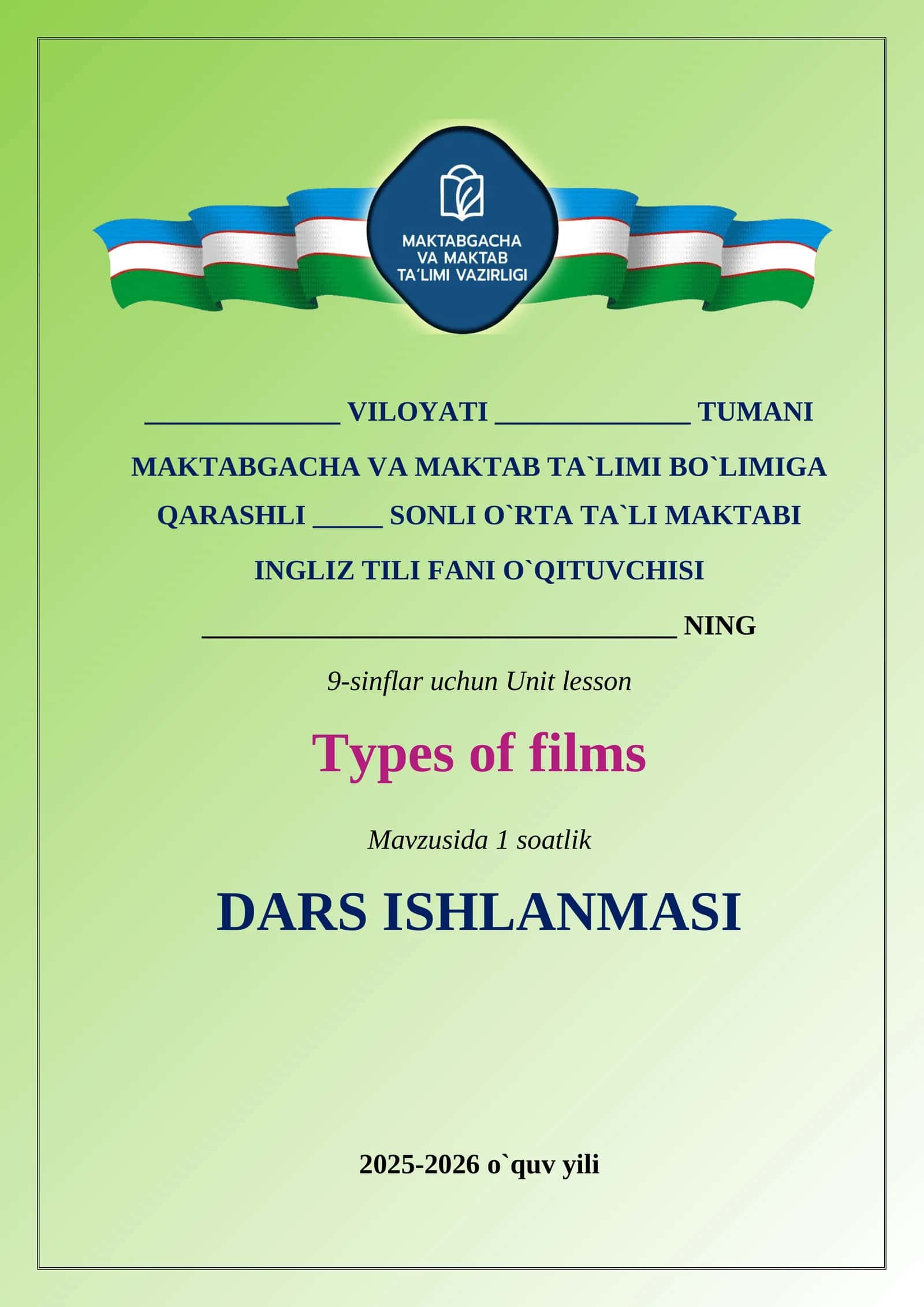 Types of films 1