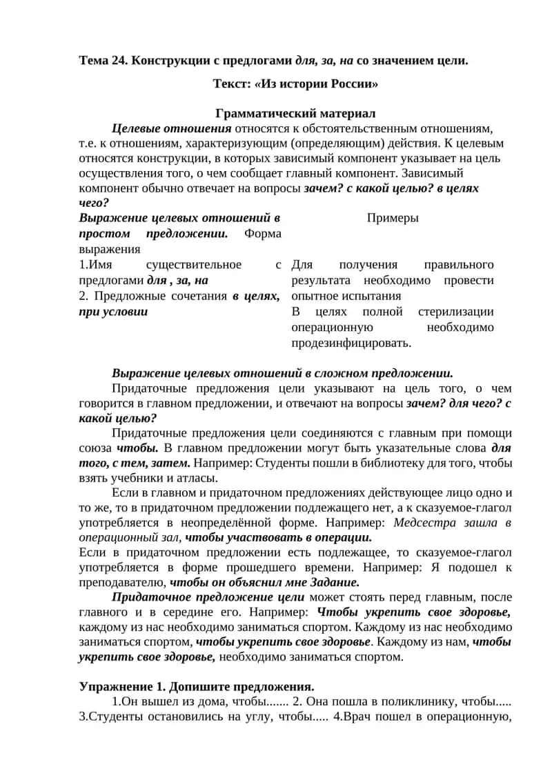 Из истории России 1