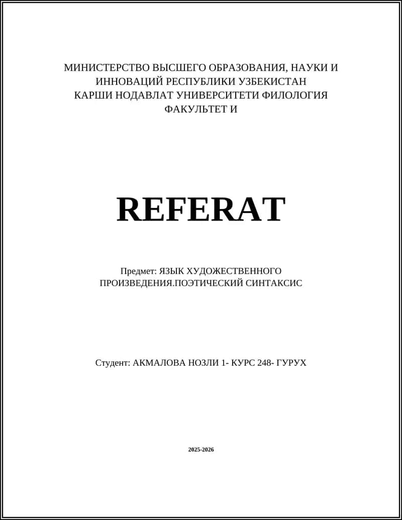 Поэтический синтаксис 1