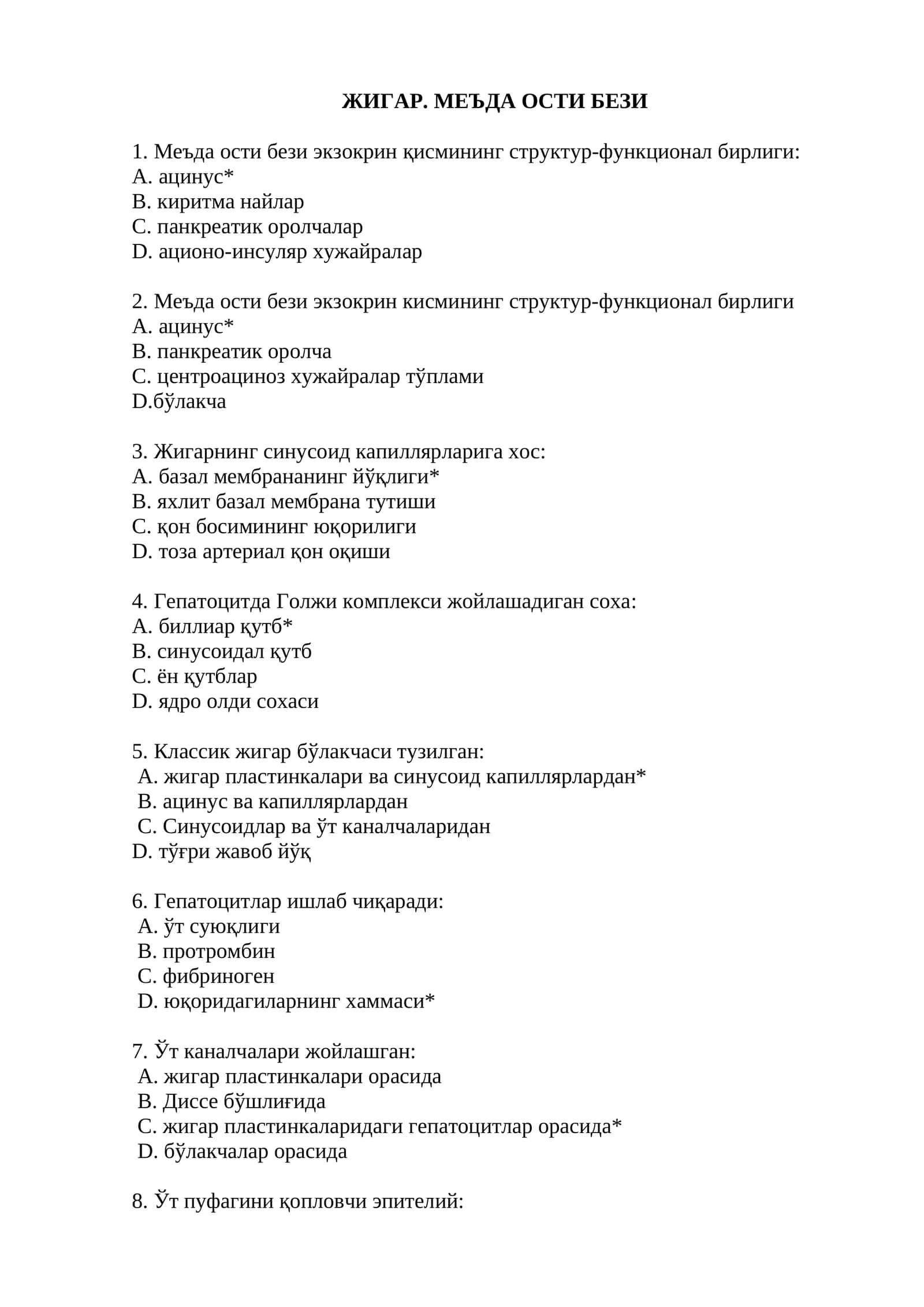 ЖИГАР. МЕЪДА ОСТИ БЕЗИ 1