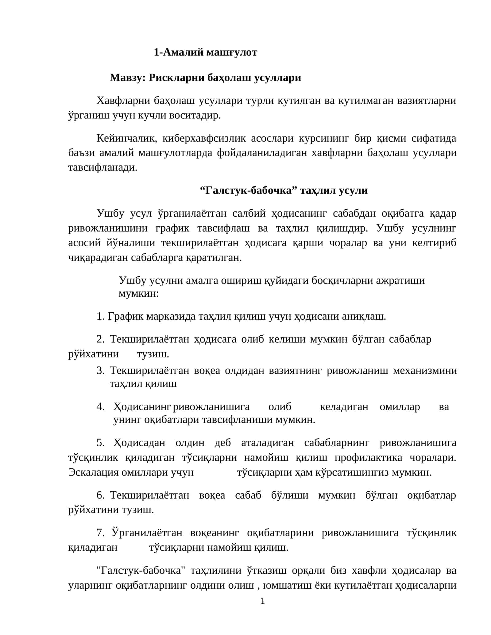 Рискларни баҳолаш усуллари 1