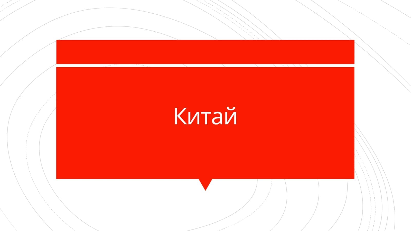 Общая характеристика страны 1