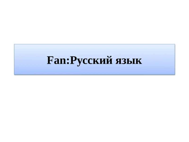 моя профессия(УЧИТЕЛЬ) 1