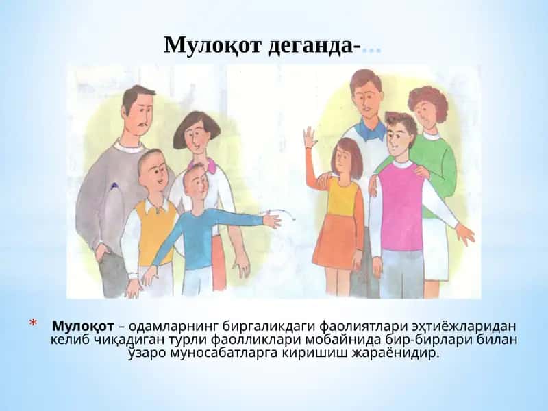 Мулоқот 1